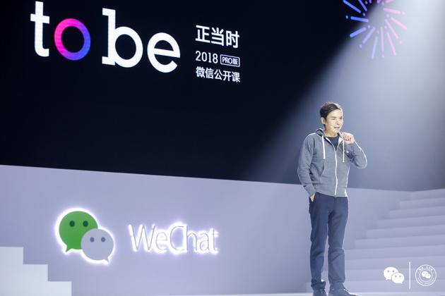 微信之父张小龙发表演讲.jpg
