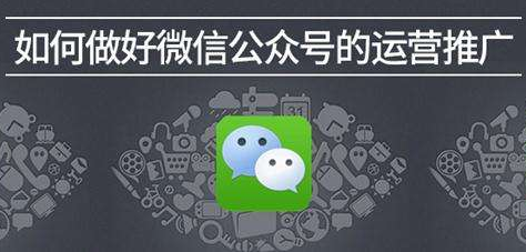 微信公众号运营推广.png