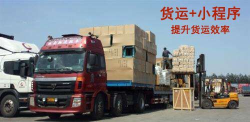 物流小程序开发.jpg