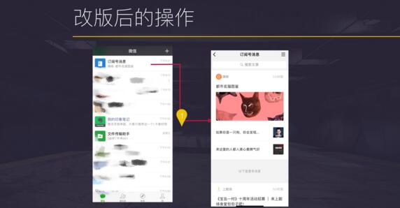 微信订阅号改版后的操作3.jpg